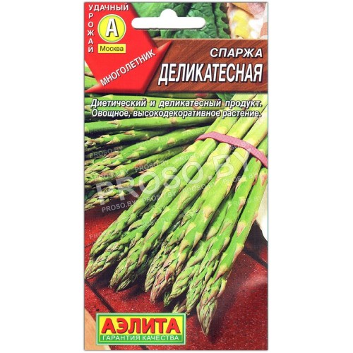 Спаржа Деликатесная