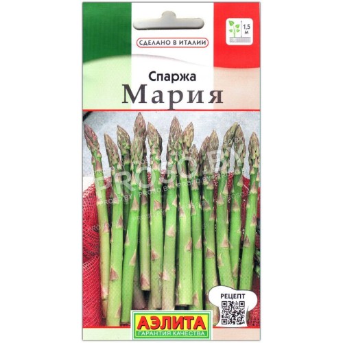 Спаржа Мария