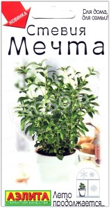 Стевия Мечта
