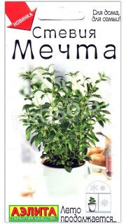 Стевия Мечта