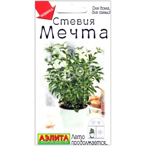 Стевия Мечта