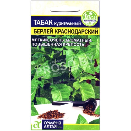 Табак курительный Берлей краснодарский