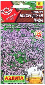 Тимьян (чабрец) Богородская трава