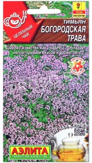 Тимьян (чабрец) Богородская трава