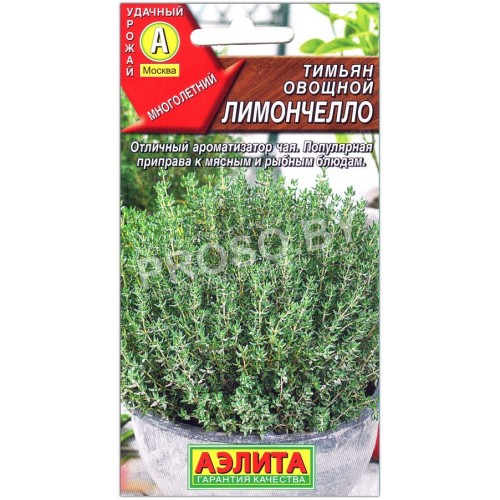 Тимьян (чабрец) овощной Лимончелло