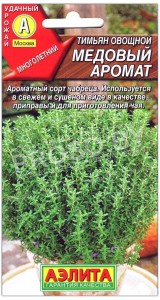 Тимьян (чабрец) Медовый аромат