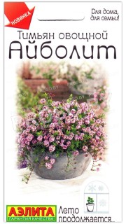 Тимьян овощной Айболит