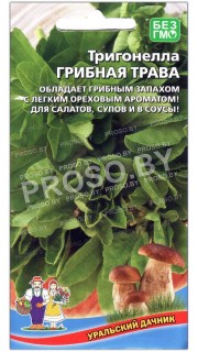 Тригонелла Грибная трава