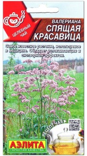 Валериана Спящая красавица
