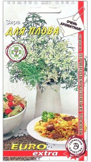 Зира (кумин) Для плова
