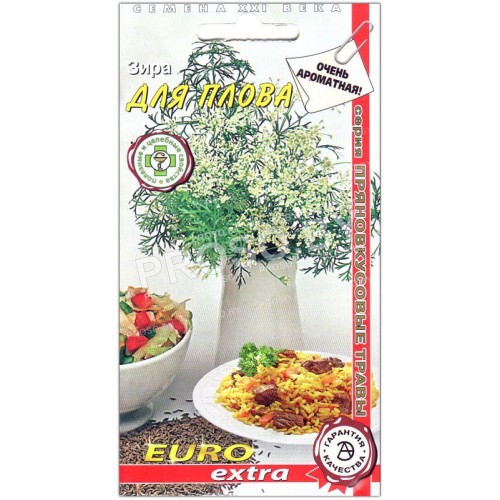 Зира (кумин) Для плова