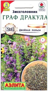 Змееголовник Граф дракула