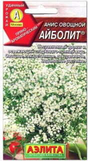 Анис овощной Айболит