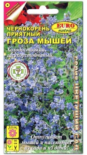 Чернокорень Гроза мышей