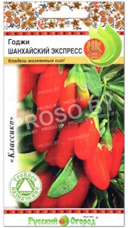 Годжи Шанхайский экспресс