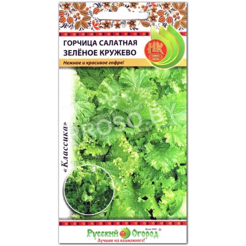 Горчица салатная Зеленое кружево