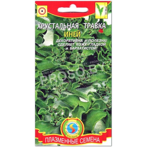 Хрустальная травка Иней-1