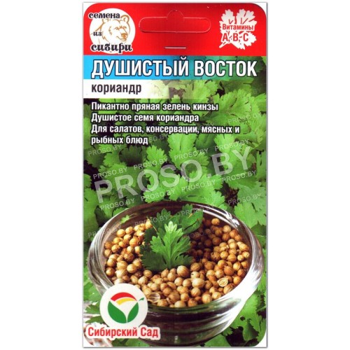 Кориандр Душистый восток