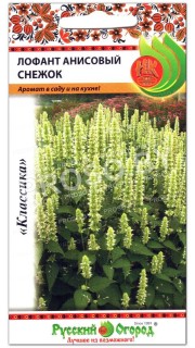 Лофант Анисовый снежок