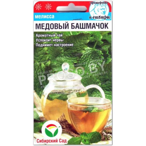Мелисса Медовый башмачок