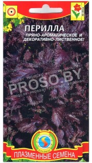 Перилла