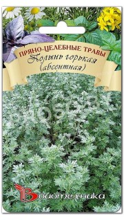 Полынь горькая (абсентная)