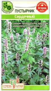Пустырник Сердечный