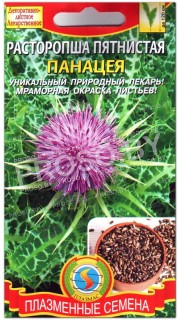 Расторопша пятнистая Панацея