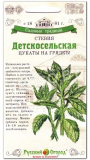 Стевия Детскосельская