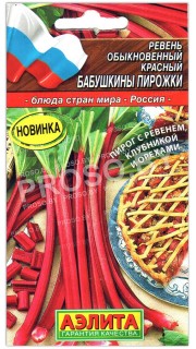 Ревень красный Бабушкины пирожки