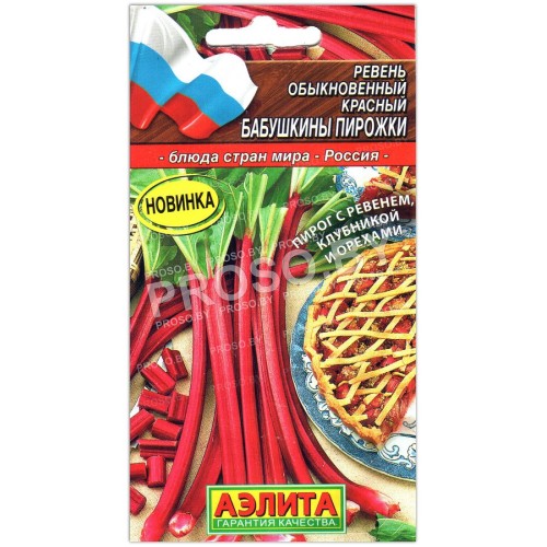 Ревень красный Бабушкины пирожки