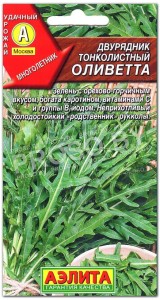 Двурядник (руккола) Оливетта