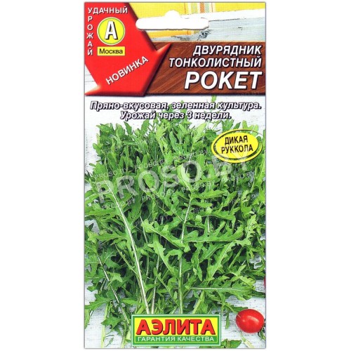 Двурядник тонколистный (руккола) Рокет