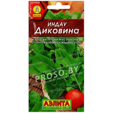 Руккола Диковина