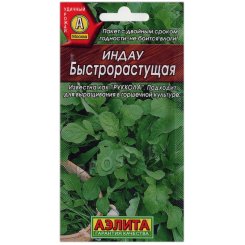 Руккола (индау посевная) Быстрорастущая