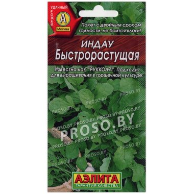 Руккола (индау посевная) Быстрорастущая
