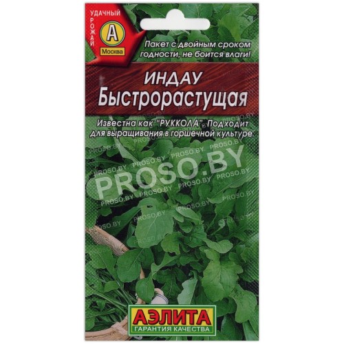 Руккола (индау посевная) Быстрорастущая
