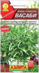 Руккола (индау) Васаби