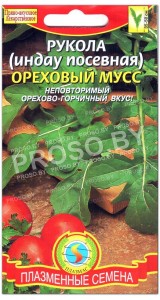 Руккола Ореховый мусс
