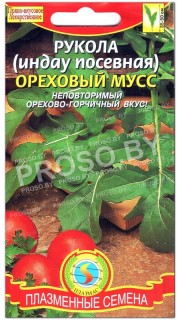 Руккола Ореховый мусс