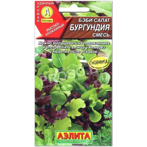 Бэби салат Бургундия, смесь
