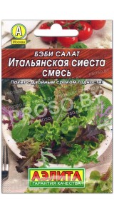 Бэби салат Итальянская сиеста, смесь