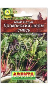 Бэби салат Прованский шарм, смесь