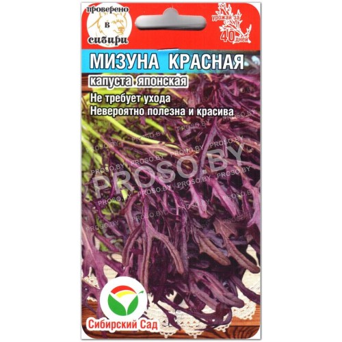 Японский салат Мизуна красная