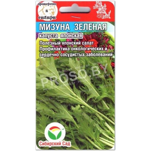 Японский салат Мизуна зеленая