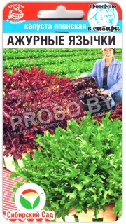 Капуста японская Ажурные язычки, смесь