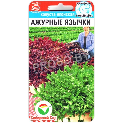 Капуста японская Ажурные язычки, смесь
