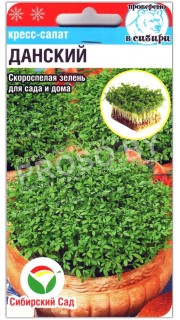 Кресс-салат Данский