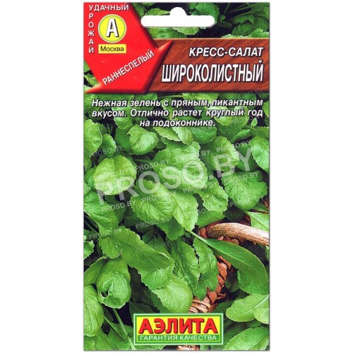 Кресс-салат Широколистный
