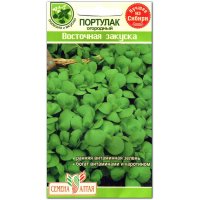 Портулак огородный Восточная закуска
